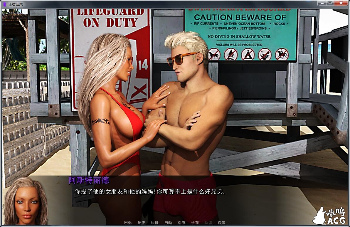 【欧美SLG/汉化】王者归来  The King is Back Unofficial Renpy V4.0 精翻汉化版+全CG【PC+安卓/2G】 畅玩游戏 预览第2张