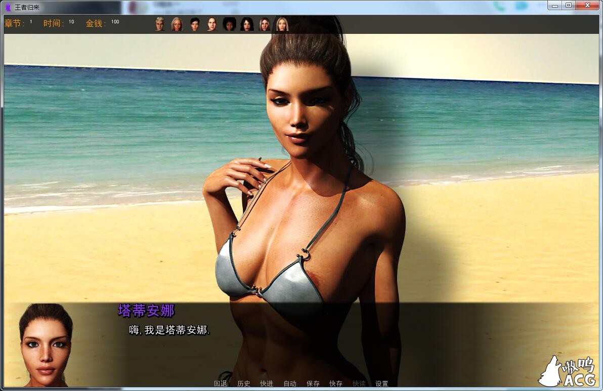 【欧美SLG/汉化】王者归来  The King is Back Unofficial Renpy V4.0 精翻汉化版+全CG【PC+安卓/2G】 畅玩游戏 预览第3张