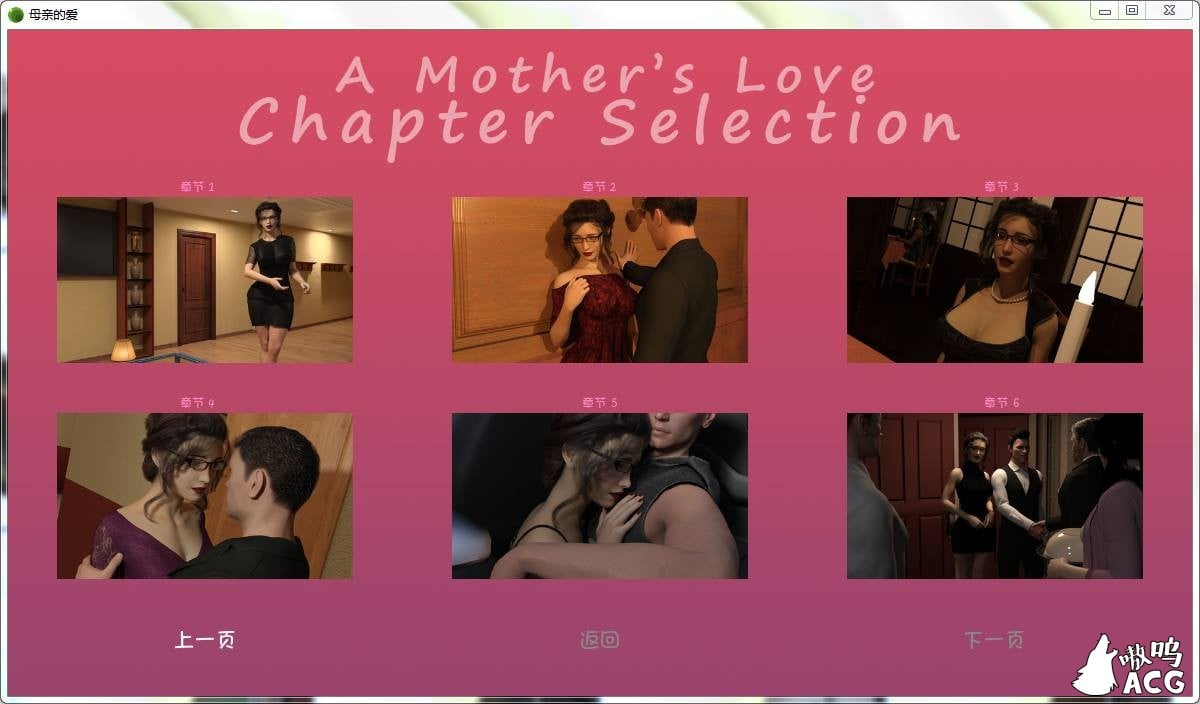 【大型SLG/汉化/双版本】母亲的爱 全十章 完整汉化版【PC+安卓+存档/7G/大更新】 畅玩游戏 预览第6张