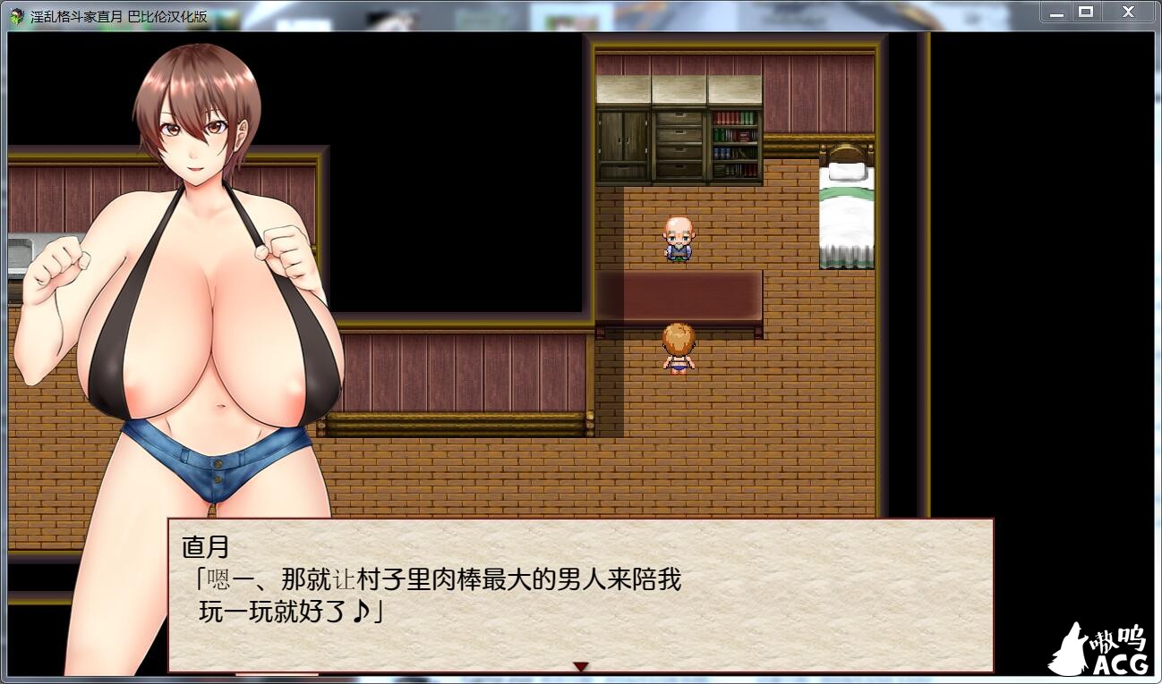 【RPG/汉化】银乱格斗家直月~ドスケベ格闘家ナツキ汉化版【500M】【新汉化】 畅玩游戏 预览第2张
