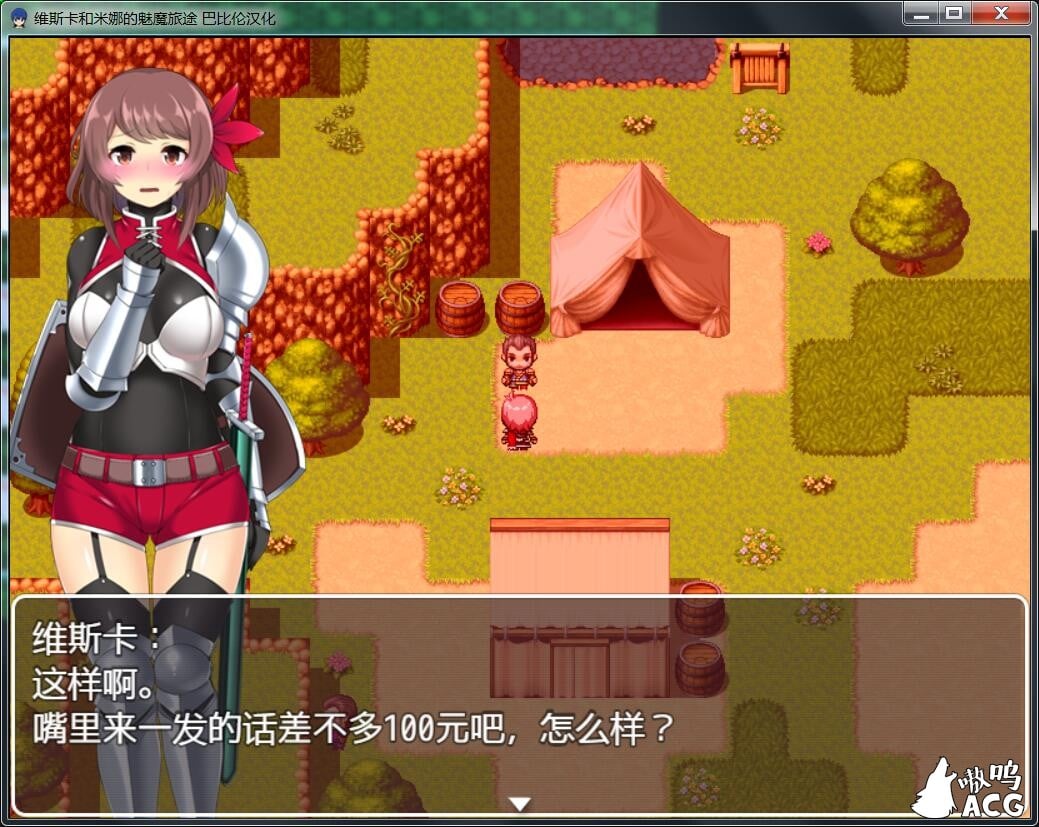 【RPG/汉化】维斯卡和米娜的魅魔旅途 Ver1.0 完整精翻汉化版【新汉化】【500M】 畅玩游戏 预览第4张