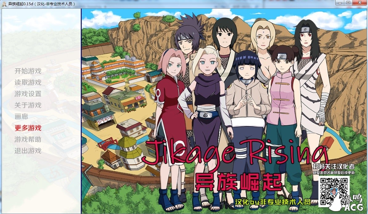 【SLG/汉化】火影之异族崛起 v0.15d 精翻汉化作弊版+全CG/攻略【PC+安卓/更新/动态/1.5G】 畅玩游戏 预览第1张