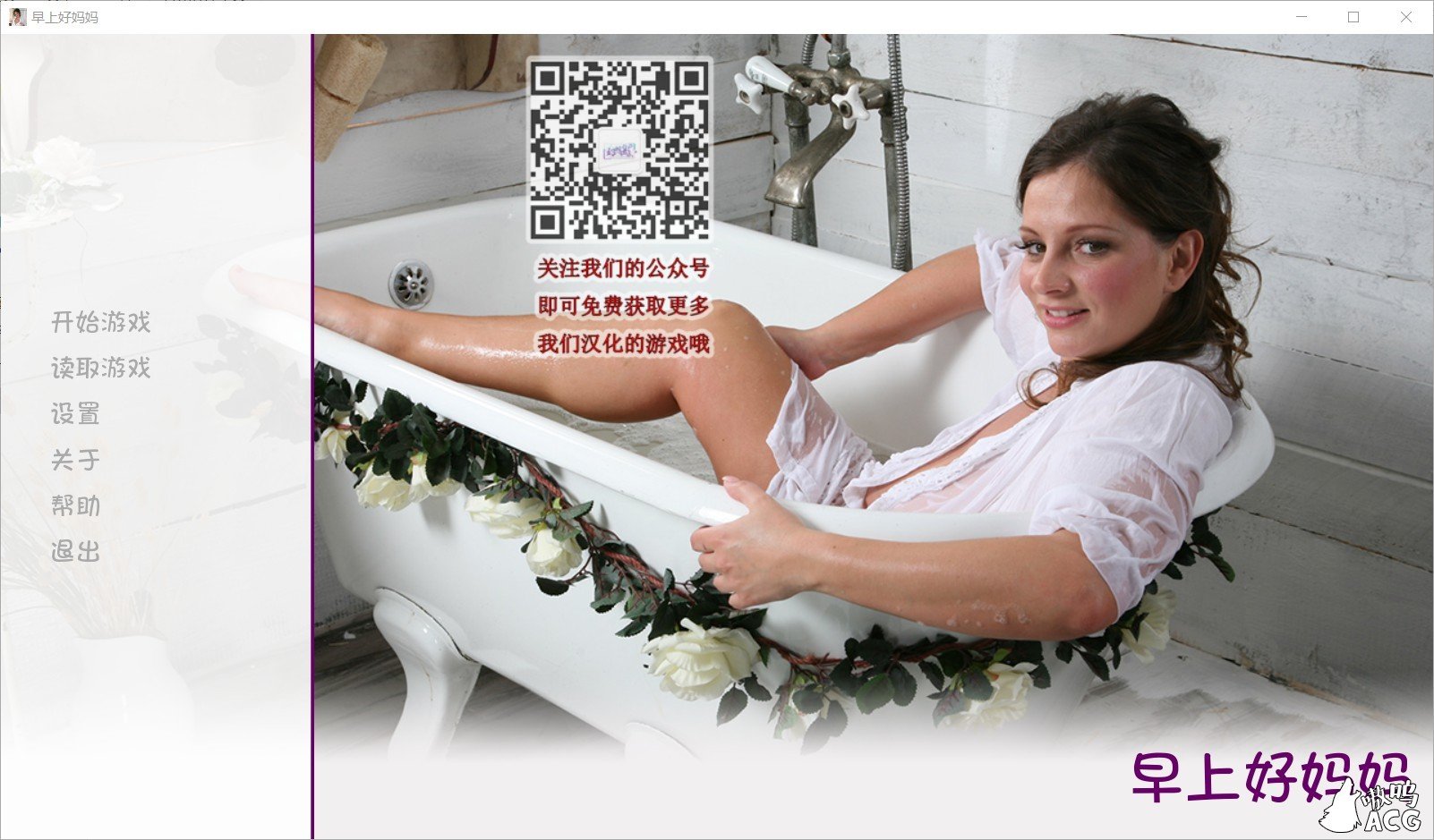 【欧美真人SLG/汉化】早上好妈妈 Ver0.2 PC+安卓最新汉化版【全CG/800M】 畅玩游戏 预览第1张