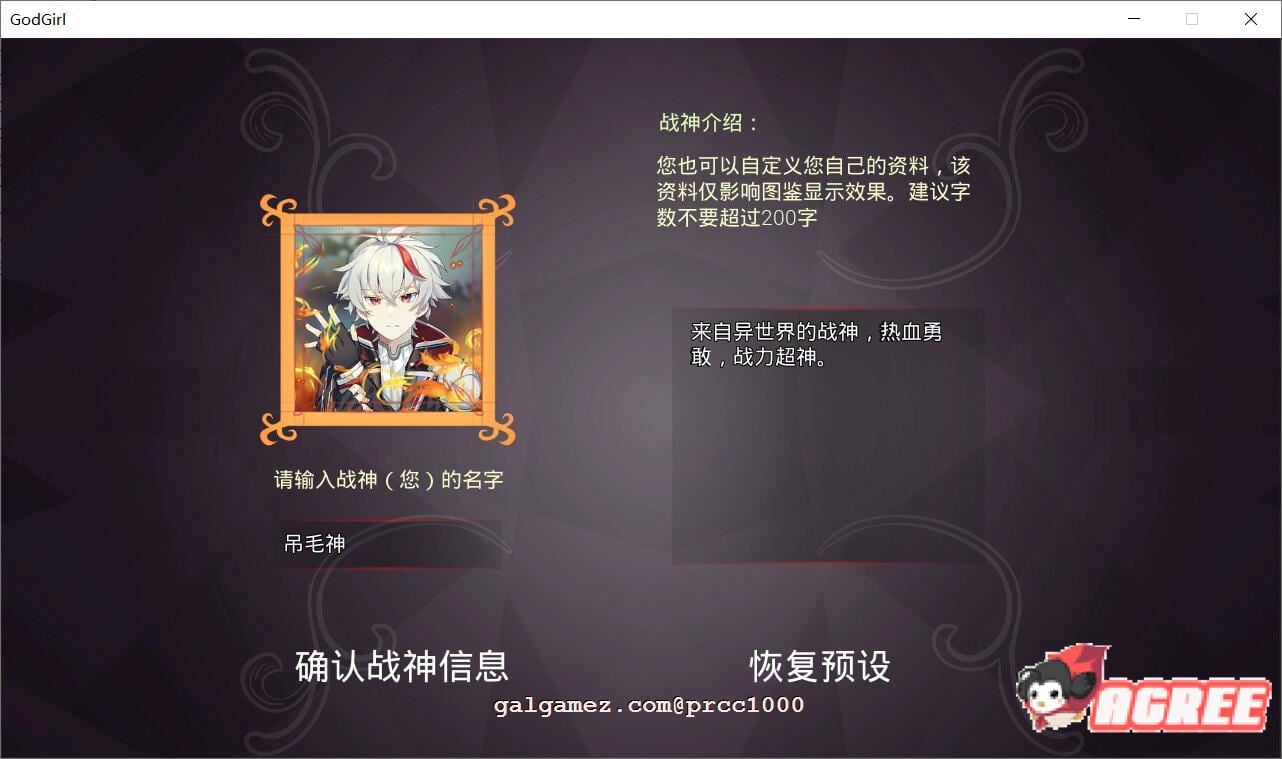 【对战RPG/中文/步兵】GodGirl-神灵少女 官方中文步兵版+作弊MOD【1.4G/新作/全CV】 畅玩游戏 预览第8张-XACG动漫资源社——中文ACG动漫游戏社区 【对战RPG/中文/步兵】GodGirl-神灵少女 官方中文步兵版+作弊MOD【1.4G/新作/全CV】 畅玩游戏 预览第8张