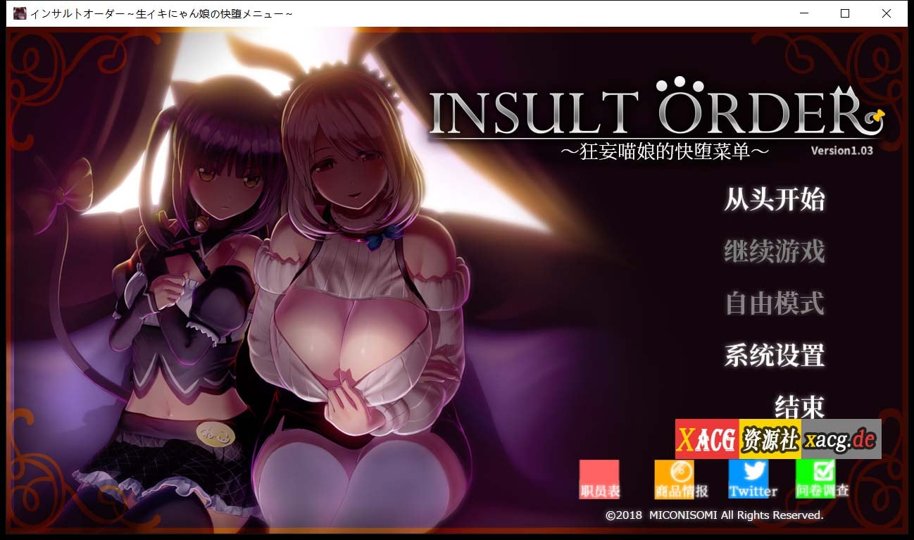 【互动SLG/汉化】动态 奴役漩涡：狂妄喵娘的快堕菜单 Insult Order 精翻汉化版 +存档【5.1G】 畅玩游戏 预览第1张