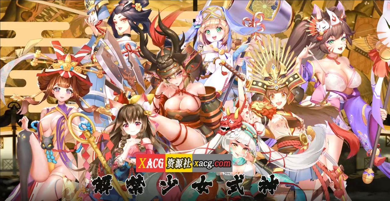 【手游/安卓】式神:呪縛【安卓】 手游专区 预览第3张