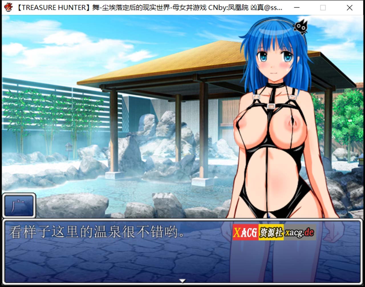 【汉化/RPG/动态】宝物猎人舞~传说之宝~ 完全汉化版 + 外传【1G】 畅玩游戏 预览第9张