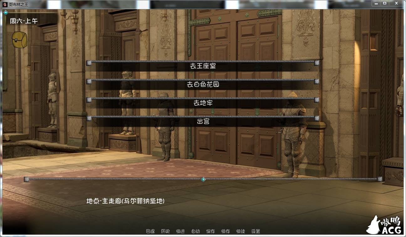 【欧美SLG/汉化】哥布林之王 Ver0.61 PC+安卓汉化版 【1G】 畅玩游戏 预览第8张