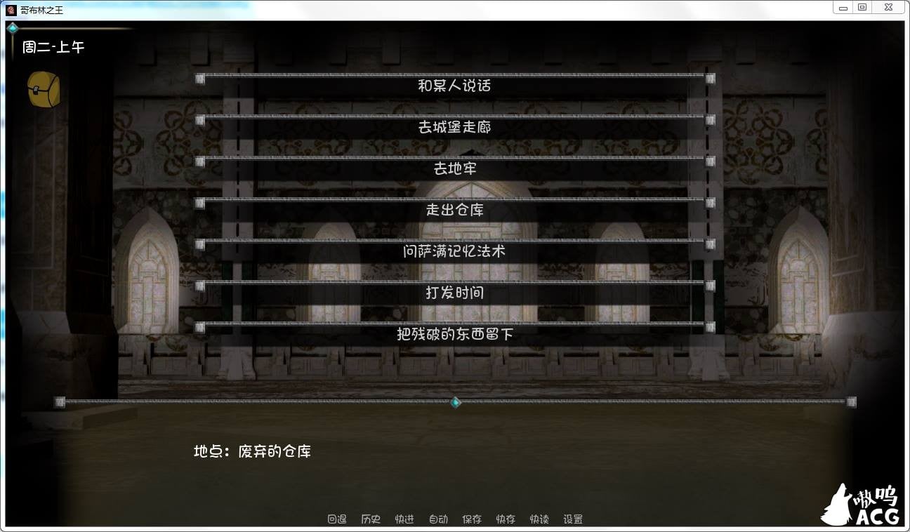 【欧美SLG/汉化】哥布林之王 Ver0.61 PC+安卓汉化版 【1G】 畅玩游戏 预览第9张