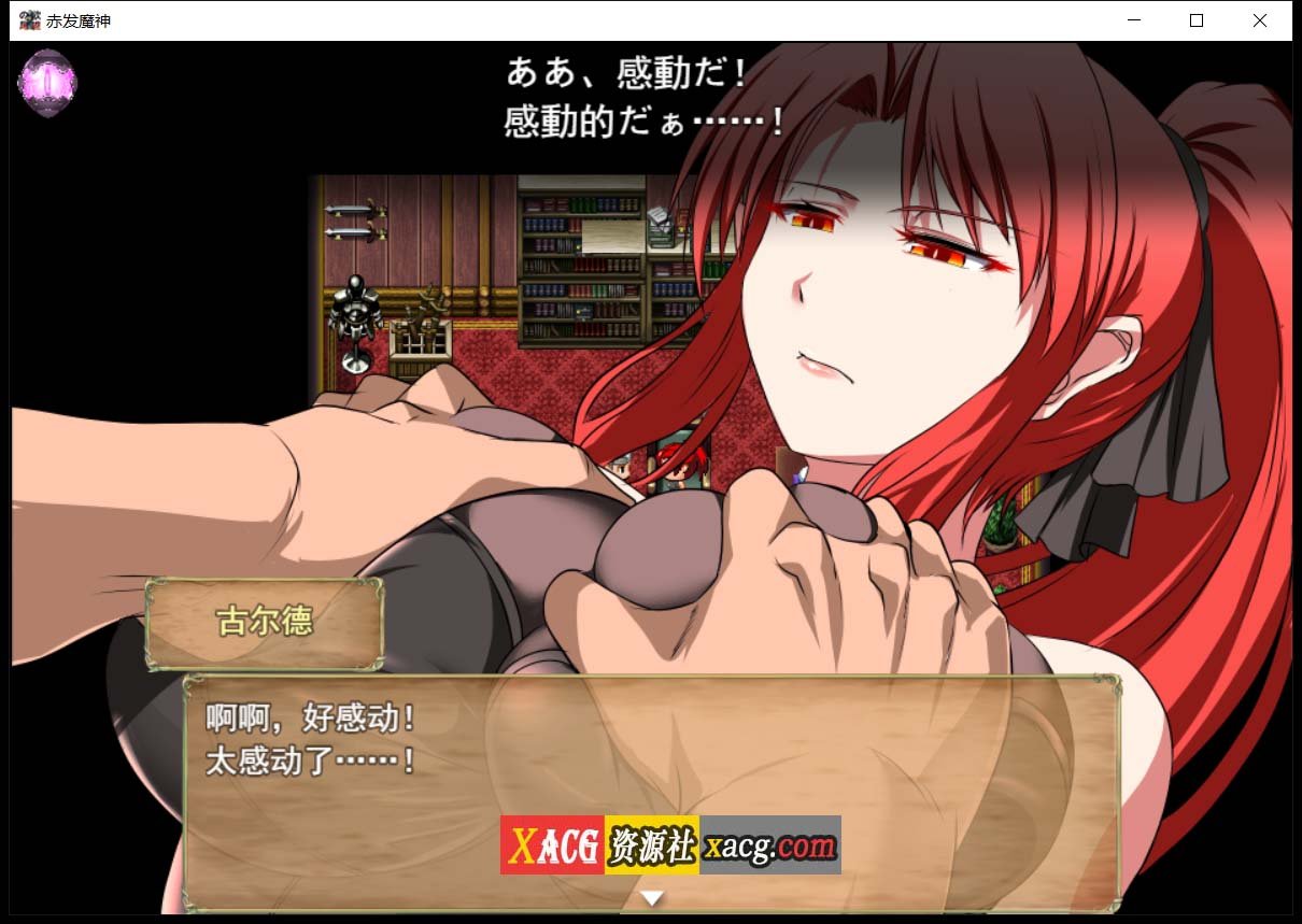 【RPG/汉化】赤发魔神-艾格妮丝 V1.00 DL 汉化完结版【1G/新作】 畅玩游戏 预览第3张