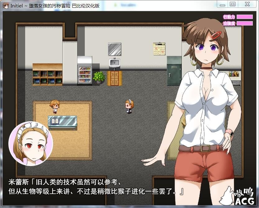 【RPG/汉化】Initiel~堕落女孩的污秽冒险 精翻汉化版 【PC+安卓/400M】 畅玩游戏 预览第3张-XACG动漫资源社——中文ACG动漫游戏社区 【RPG/汉化】Initiel~堕落女孩的污秽冒险 精翻汉化版 【PC+安卓/400M】 畅玩游戏 预览第3张