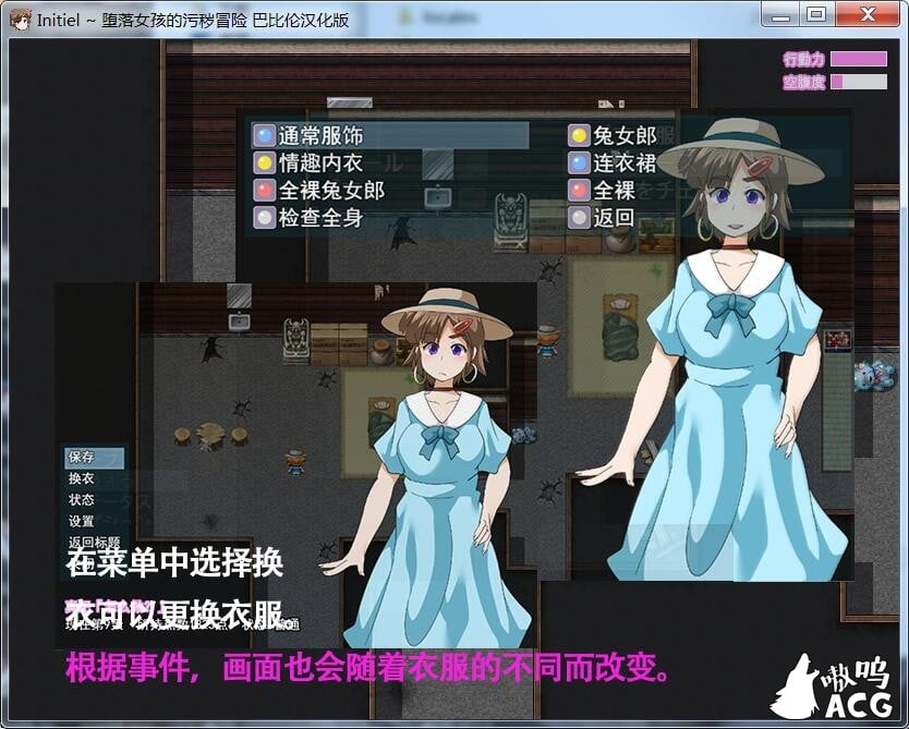 【RPG/汉化】Initiel~堕落女孩的污秽冒险 精翻汉化版 【PC+安卓/400M】 畅玩游戏 预览第4张-XACG动漫资源社——中文ACG动漫游戏社区 【RPG/汉化】Initiel~堕落女孩的污秽冒险 精翻汉化版 【PC+安卓/400M】 畅玩游戏 预览第4张