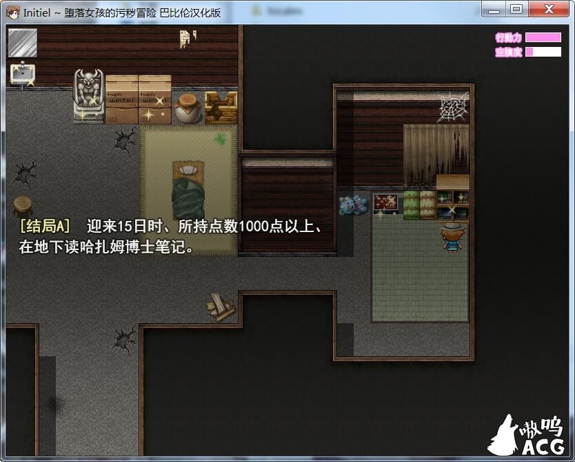 【RPG/汉化】Initiel~堕落女孩的污秽冒险 精翻汉化版 【PC+安卓/400M】 畅玩游戏 预览第6张-XACG动漫资源社——中文ACG动漫游戏社区 【RPG/汉化】Initiel~堕落女孩的污秽冒险 精翻汉化版 【PC+安卓/400M】 畅玩游戏 预览第6张