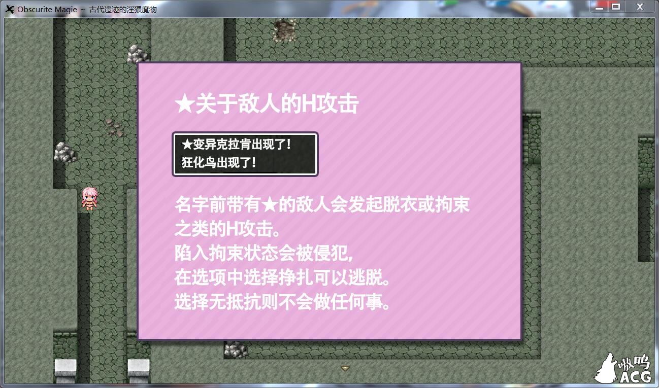 【RPG/汉化】Obscurite Magie～古代遗迹的银猥魔物 完整汉化版【300M】【新汉化】 畅玩游戏 预览第3张