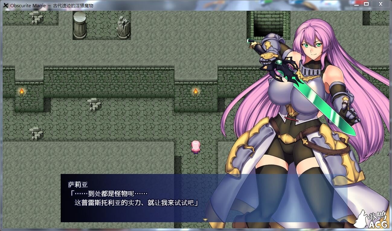 【RPG/汉化】Obscurite Magie～古代遗迹的银猥魔物 完整汉化版【300M】【新汉化】 畅玩游戏 预览第4张