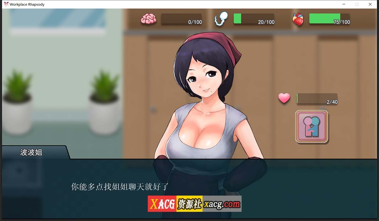 【互动SLG/官中】职场狂想曲 v2.091 官方简体中文步兵版+DLC+存档【2G/更新】 畅玩游戏 预览第5张