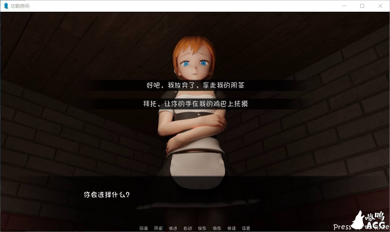 【奇葩SLG/汉化/全动态】切鸡儿房间Cutting Room V1.1 精翻汉化完结版/全CG【PC+安卓/1G】 畅玩游戏 预览第3张