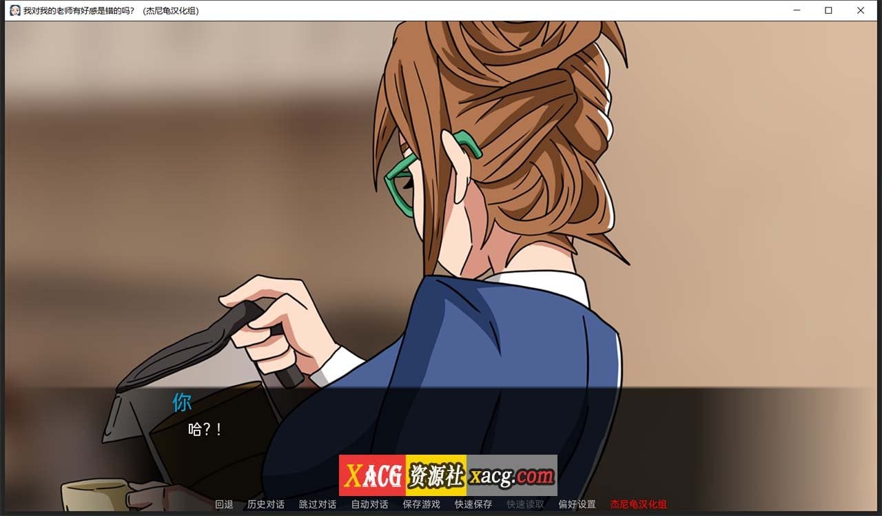 【欧美SLG/汉化/动态】我对我的老师有好感是错的吗？ V0.42 精翻汉化版【PC+安卓/1G】 畅玩游戏 预览第3张