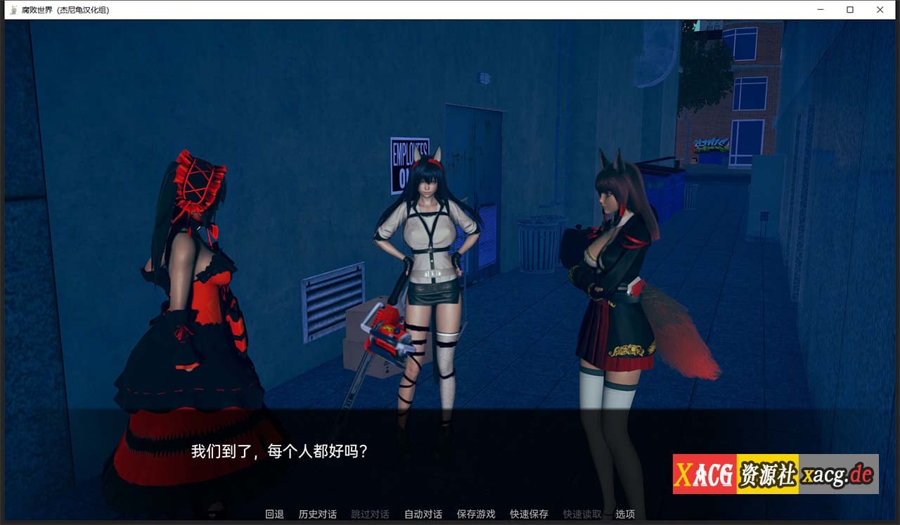 【亚洲风SLG/汉化/动态】腐败世界V0.1.3汉化版 【PC+安卓/更新】 畅玩游戏 预览第11张