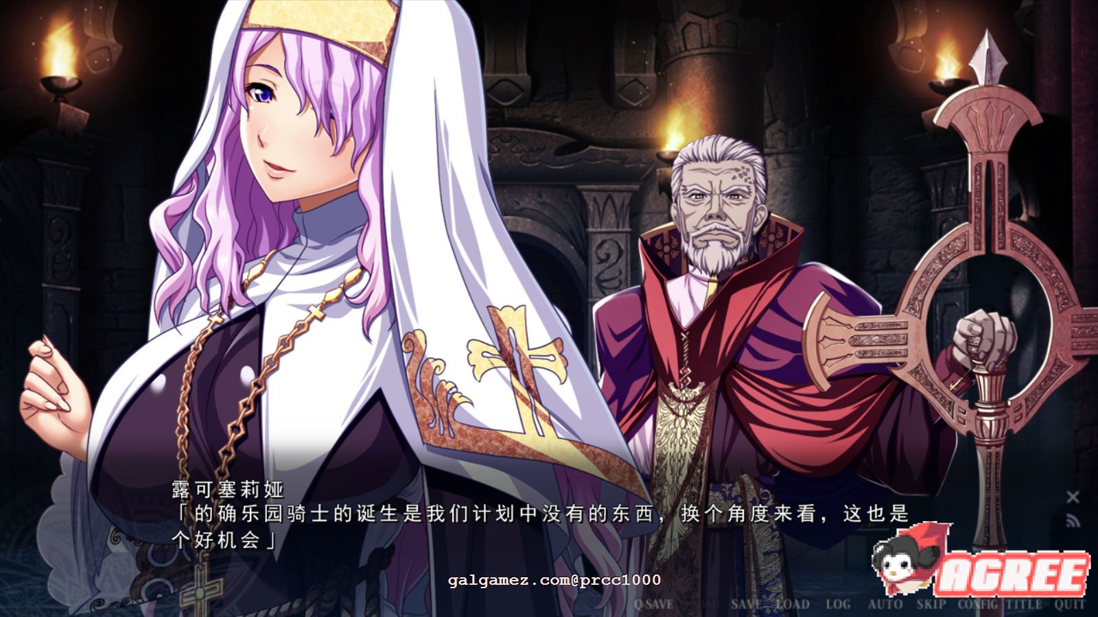 【大作ADV/汉化】乐园骑士-银悦的圣魔骑士露西菲尔篇 云汉化+存档+漫画【4G/新汉化】 畅玩游戏 预览第12张