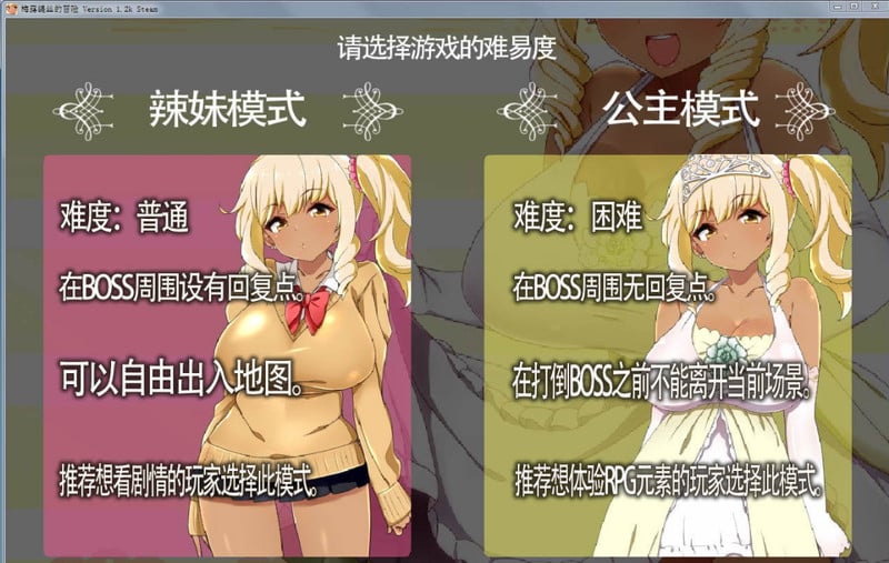 【佳作RPG/无码中文】梅露缇丝的奇妙冒险~MELTYS QUEST 官方中文步兵版+攻略+里番 【PC+安卓/3G】 畅玩游戏 预览第4张