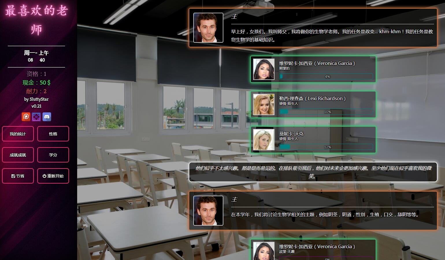 【HTML游戏/真人CG】最喜欢的老师 V2.1 最新中翻版+CG 【新作/600MB】 畅玩游戏 预览第2张