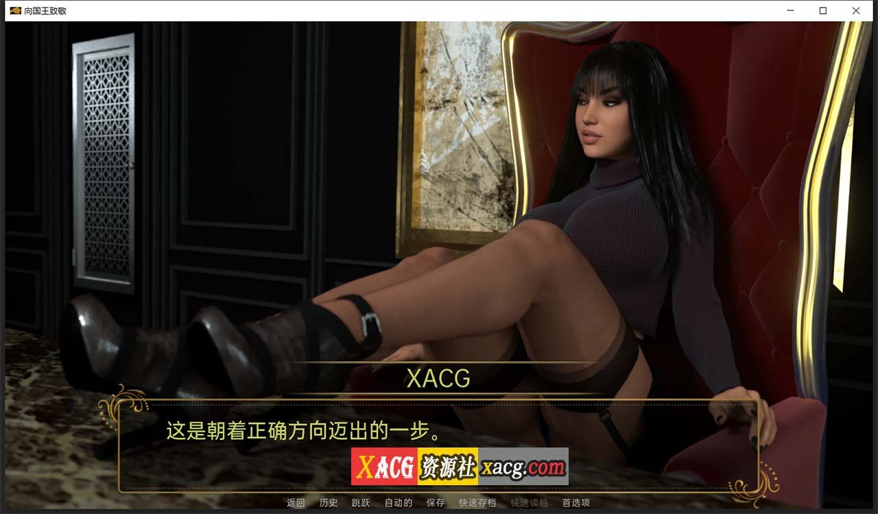 【欧美SLG/汉化】向国王致敬 V0.3 汉化版 【PC+安卓/1G】 畅玩游戏 预览第13张