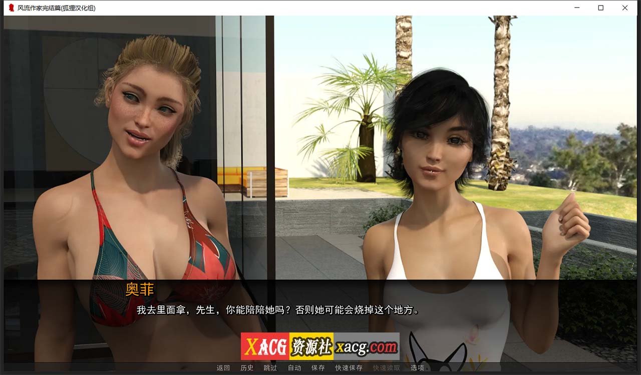 【欧美SLG/汉化/动态】风流作家 Ch7 精翻汉化完结版+全CG【PC+安卓/3G】 畅玩游戏 预览第6张-XACG动漫资源社——中文ACG动漫游戏社区 【欧美SLG/汉化/动态】风流作家 Ch7 精翻汉化完结版+全CG【PC+安卓/3G】 畅玩游戏 预览第6张