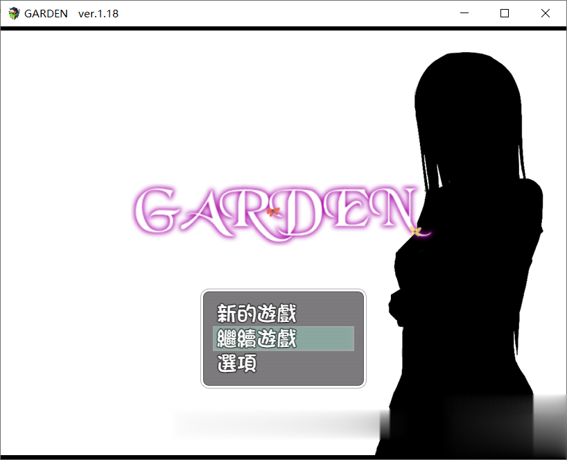 【探索型RPG/汉化】GARDEN-爱衣的花园 完整精翻汉化版【570M】【新汉化/CV】 畅玩游戏 预览第2张-XACG动漫资源社——中文ACG动漫游戏社区