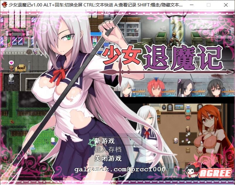 【恶堕RPG/中文】少女退魔记 ~ STEAM官方中文步兵版 【1.2G】 畅玩游戏 预览第1张