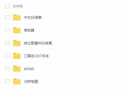 【大型SLG/中文/魔改】三国志13加强V7整合版+绅士MOD合集+18X武将图+绅士语音【15G】 畅玩游戏 预览第2张-XACG动漫资源社——中文ACG动漫游戏社区