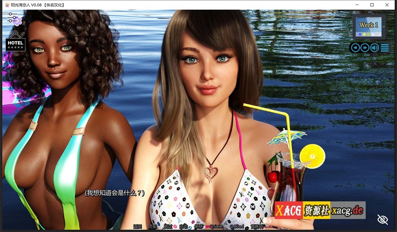 【欧美神作/汉化/动态】阳光湾恋人 Sunshine Love CH.1-Ch3 v1.0i 全3章汉化完结版【更新/PC+安卓/14G】 畅玩游戏 预览第10张-XACG动漫资源社——中文ACG动漫游戏社区 【欧美神作/汉化/动态】阳光湾恋人 Sunshine Love CH.1-Ch3 v1.0i 全3章汉化完结版【更新/PC+安卓/14G】 畅玩游戏 预览第10张