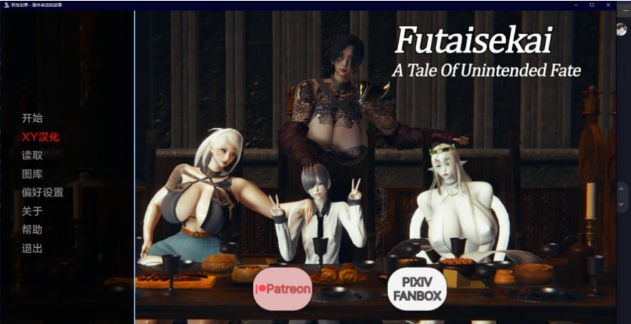 【欧美SLG/AIGPT汉化/3D】双生会–意外命运的故事 Futaisekai – A Tale of Unintended Fate v0.17【PC+安卓/3.8G】 畅玩游戏 预览第1张-XACG动漫资源社——中文ACG动漫游戏社区