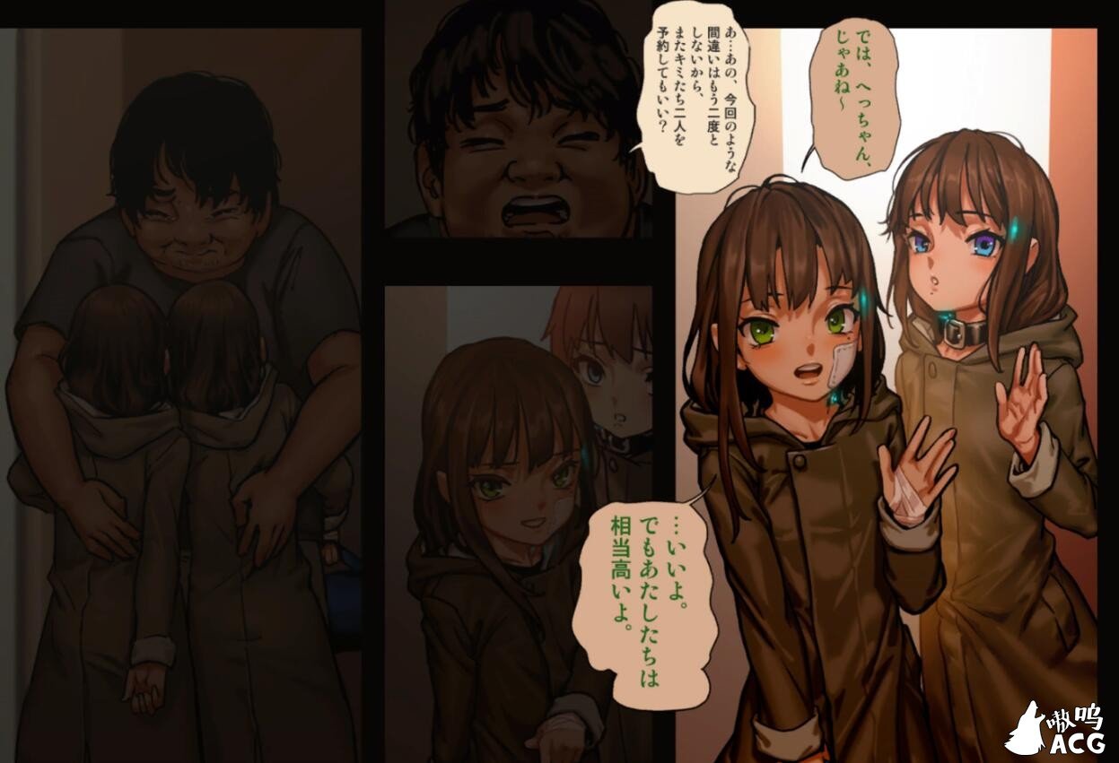 【漫画NVL/中文】代号109城市 双子篇·壱 DL官方中文版【405M】【新作】 畅玩游戏 预览第3张-XACG动漫资源社——中文ACG动漫游戏社区 【漫画NVL/中文】代号109城市 双子篇·壱 DL官方中文版【405M】【新作】 畅玩游戏 预览第3张