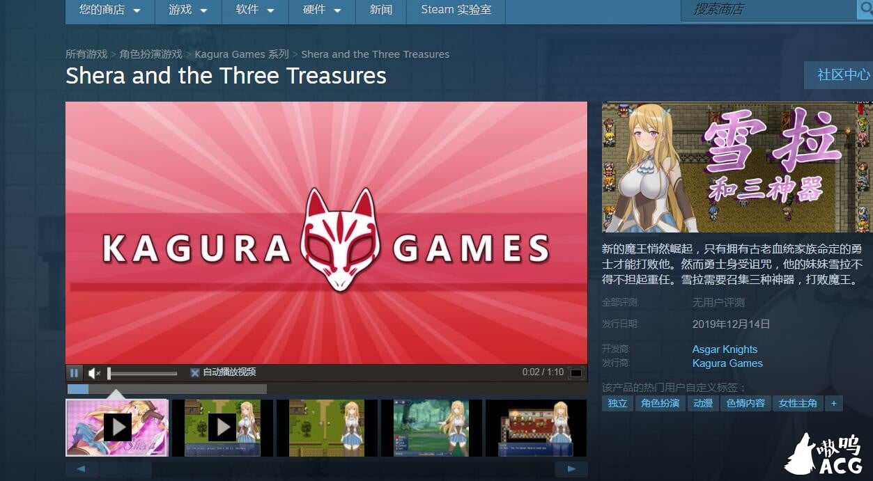 【神作RPG/中文/全动态】雪拉和三神器 STEAM官中破解版/付全CG包【1G】【新作/自购】 畅玩游戏 预览第4张