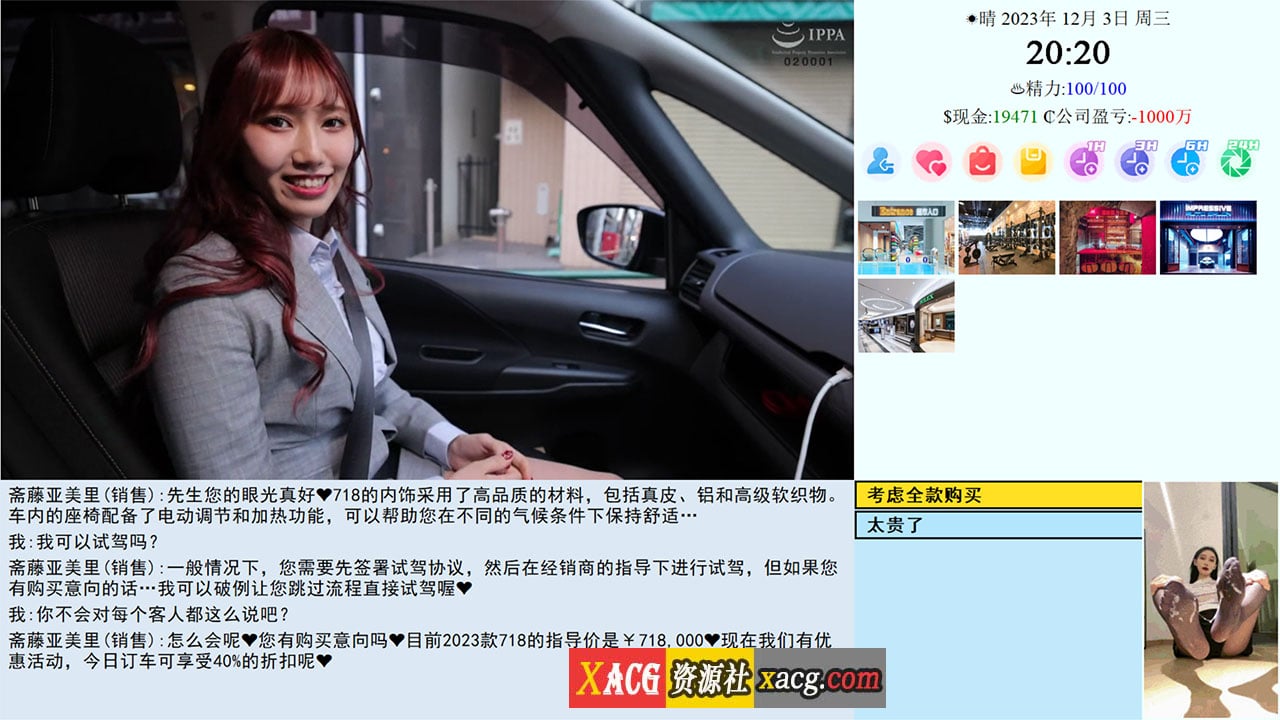 【亚洲QSP/真人/中文】SOB就是个混蛋 亚洲版 Son Of Asia V24.5 官方中文版 【8G/更新】 畅玩游戏 预览第6张-XACG动漫资源社——中文ACG动漫游戏社区 【亚洲QSP/真人/中文】SOB就是个混蛋 亚洲版 Son Of Asia V24.5 官方中文版 【8G/更新】 畅玩游戏 预览第6张