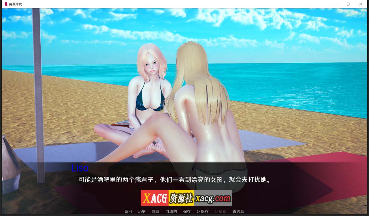 【亚洲风SLG/汉化/动态】纯真年代 V0.2 汉化版【PC+安卓/3G/新汉化】 畅玩游戏 预览第9张