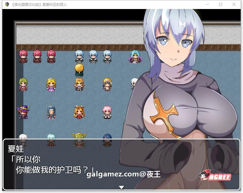 【RPG/汉化/NPC奸系列】奥塞利亚的罪人 精翻汉化完结版【新汉化/PC+安卓/1G】 畅玩游戏 预览第4张