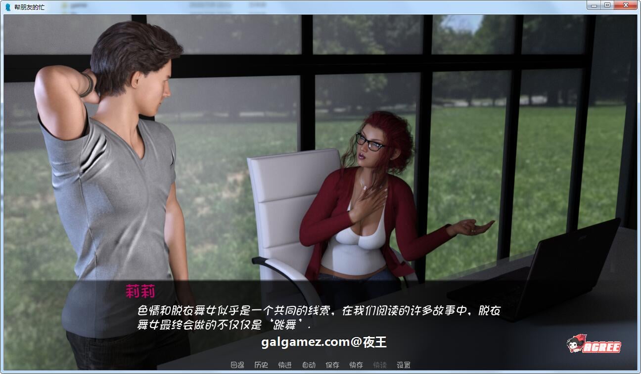 【欧美SLG/汉化/动态】帮朋友的忙 汉化完结版+全CG【PC+安卓/1G】 畅玩游戏 预览第5张-XACG动漫资源社——中文ACG动漫游戏社区 【欧美SLG/汉化/动态】帮朋友的忙 汉化完结版+全CG【PC+安卓/1G】 畅玩游戏 预览第5张