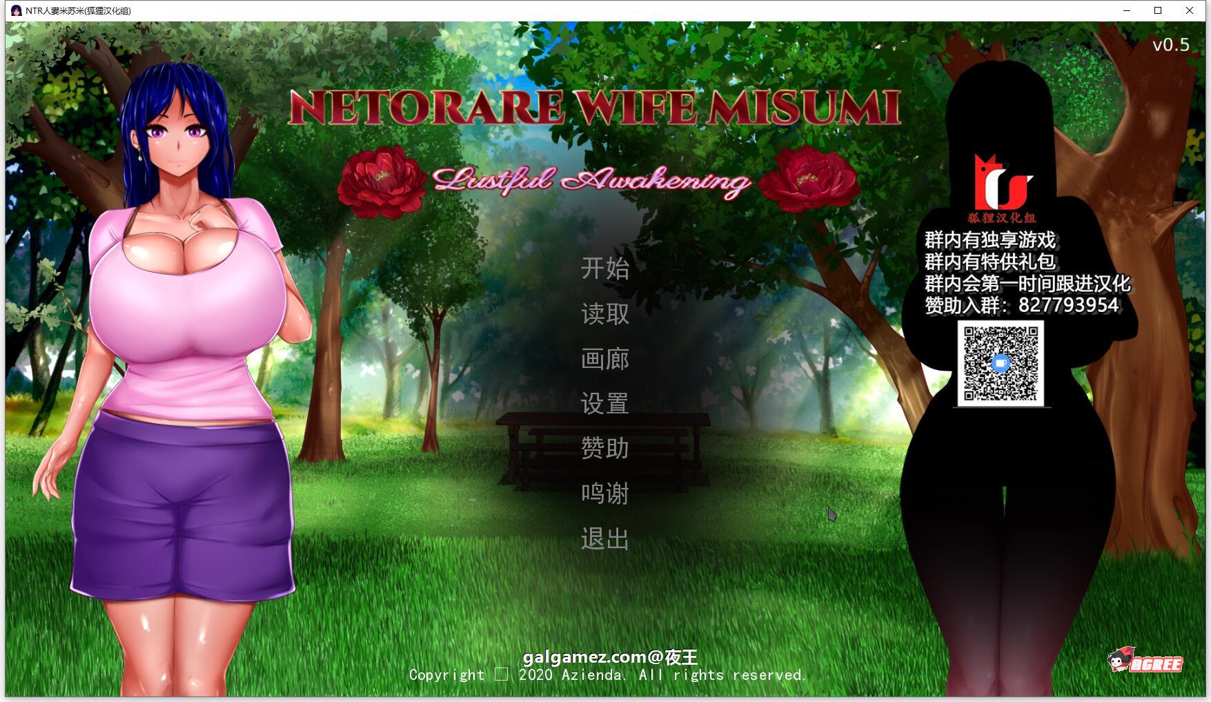 【欧美2D/狐狸汉化】NTR人妻米苏米 精翻汉化步兵版+全CG 【新汉化/PC+安卓/2.4G】 畅玩游戏 预览第1张