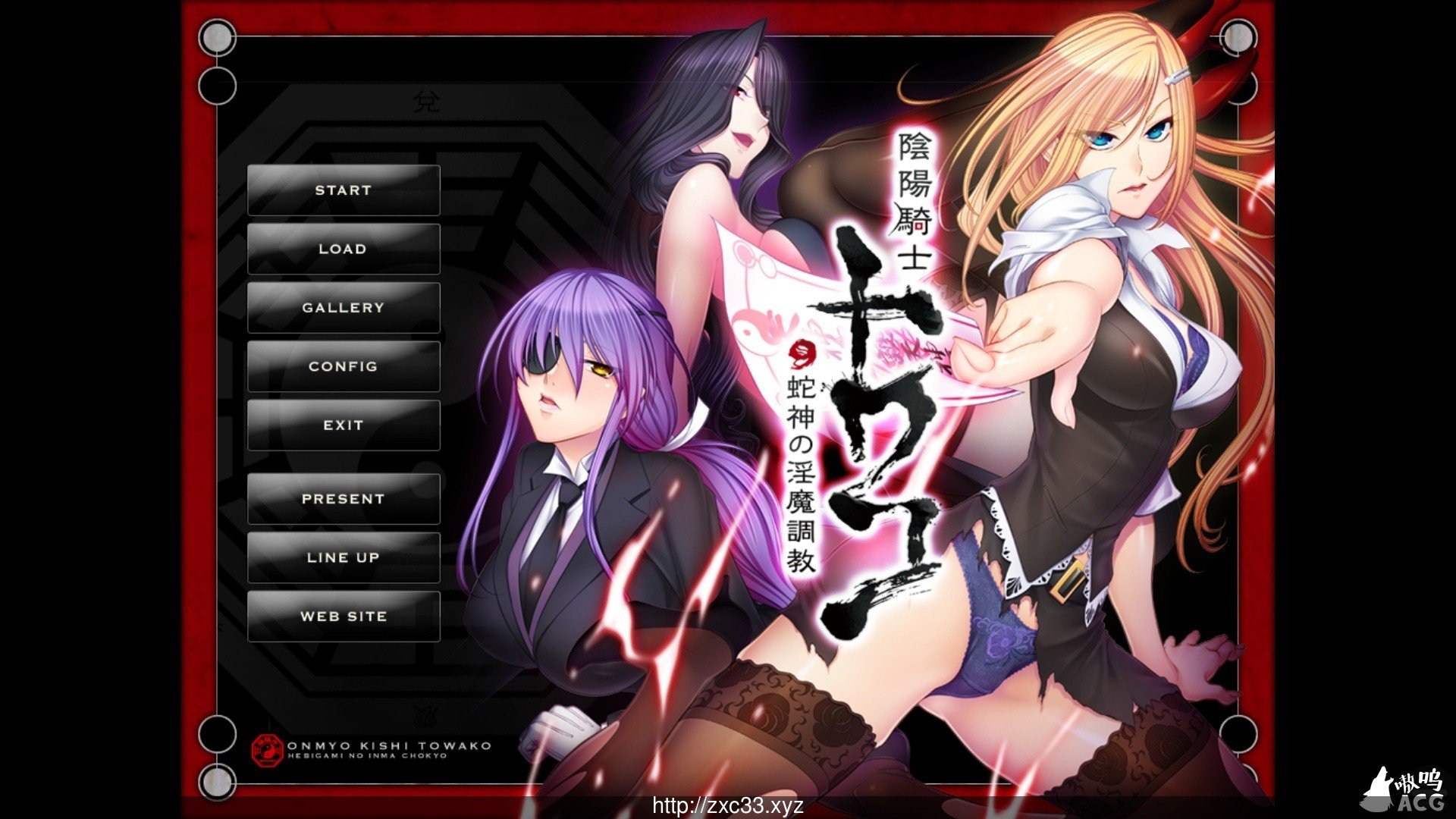 【拔作ADV/汉化】阴阳骑士柳生鸢·蛇神の狂魔饲育 完整汉化版【1G】 畅玩游戏 预览第1张