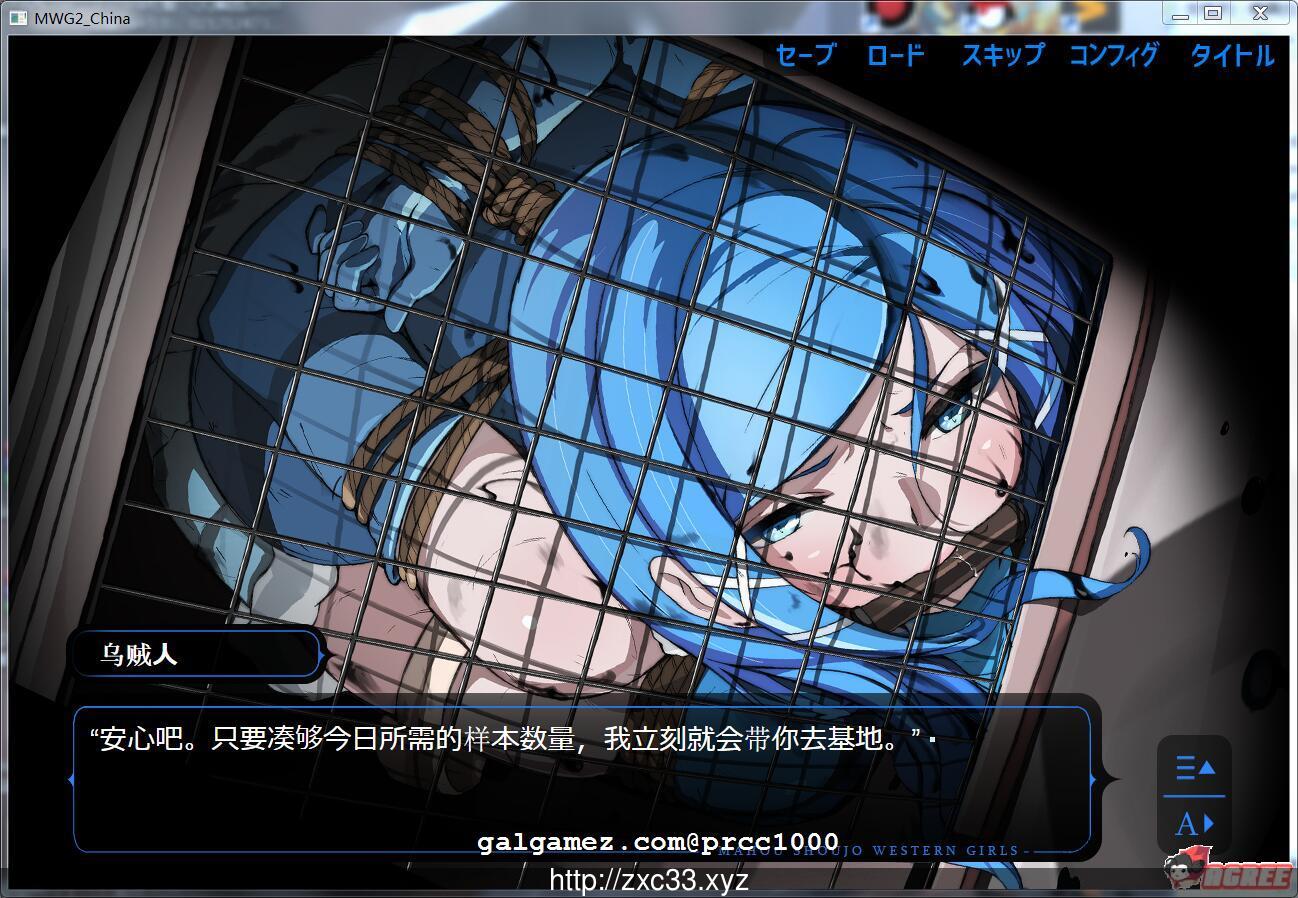 【紧缚ADV/中文】魔法少女西部girl~深海的泡沫公主 官方中文版【400M】【新作/全CV】 畅玩游戏 预览第3张