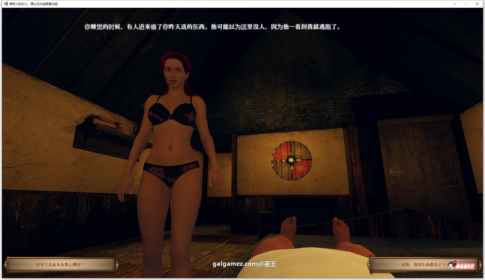 【大型3D/汉化/全动态】维京人的女儿 V2.4 精翻汉化版★绅士版巫师3【新汉化/4G】 畅玩游戏 预览第5张