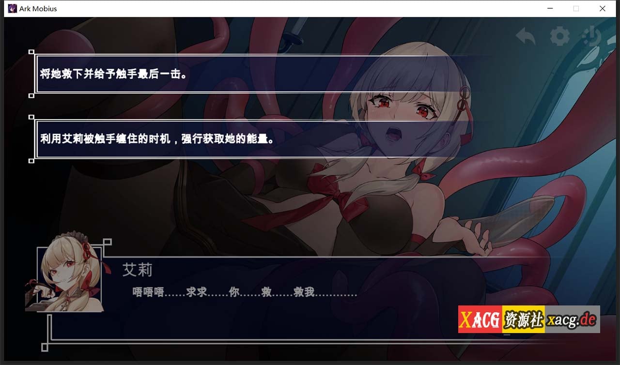 【神奇SLG/官中/动态/中文CV】无限方舟 V1.06 STEAM官方中文步兵版+全CG存档【4.4G】 畅玩游戏 预览第10张