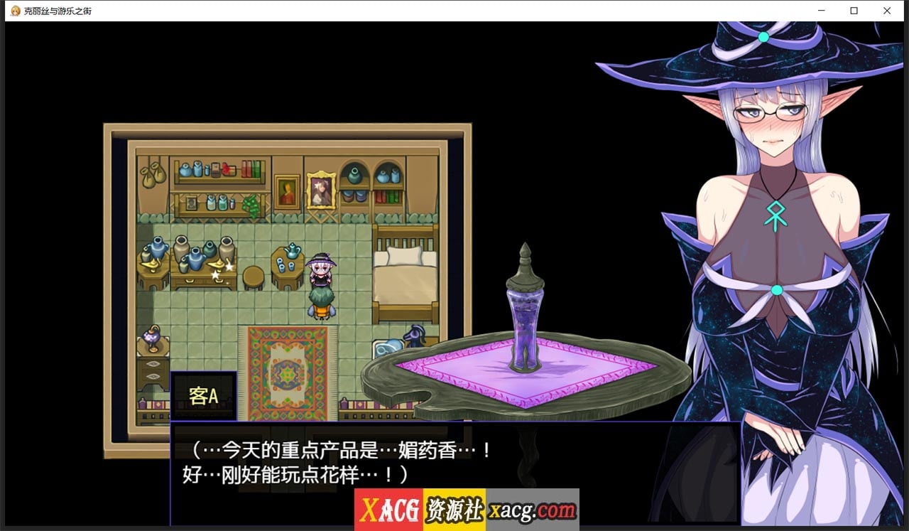 【超火爆RPG/汉化】克丽丝与游乐之街 Ver1.04 精翻汉化版+自带全CG作弊【新汉化/930M】 畅玩游戏 预览第5张