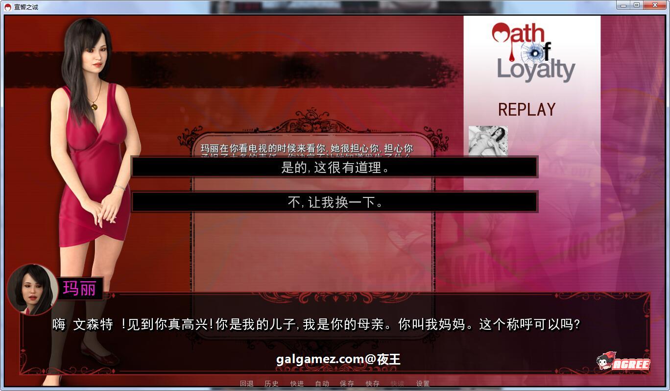 【欧美SLG/汉化/动态】宣誓之诚 全8章 精翻汉化版+CG【PC+安卓/6G】 畅玩游戏 预览第7张