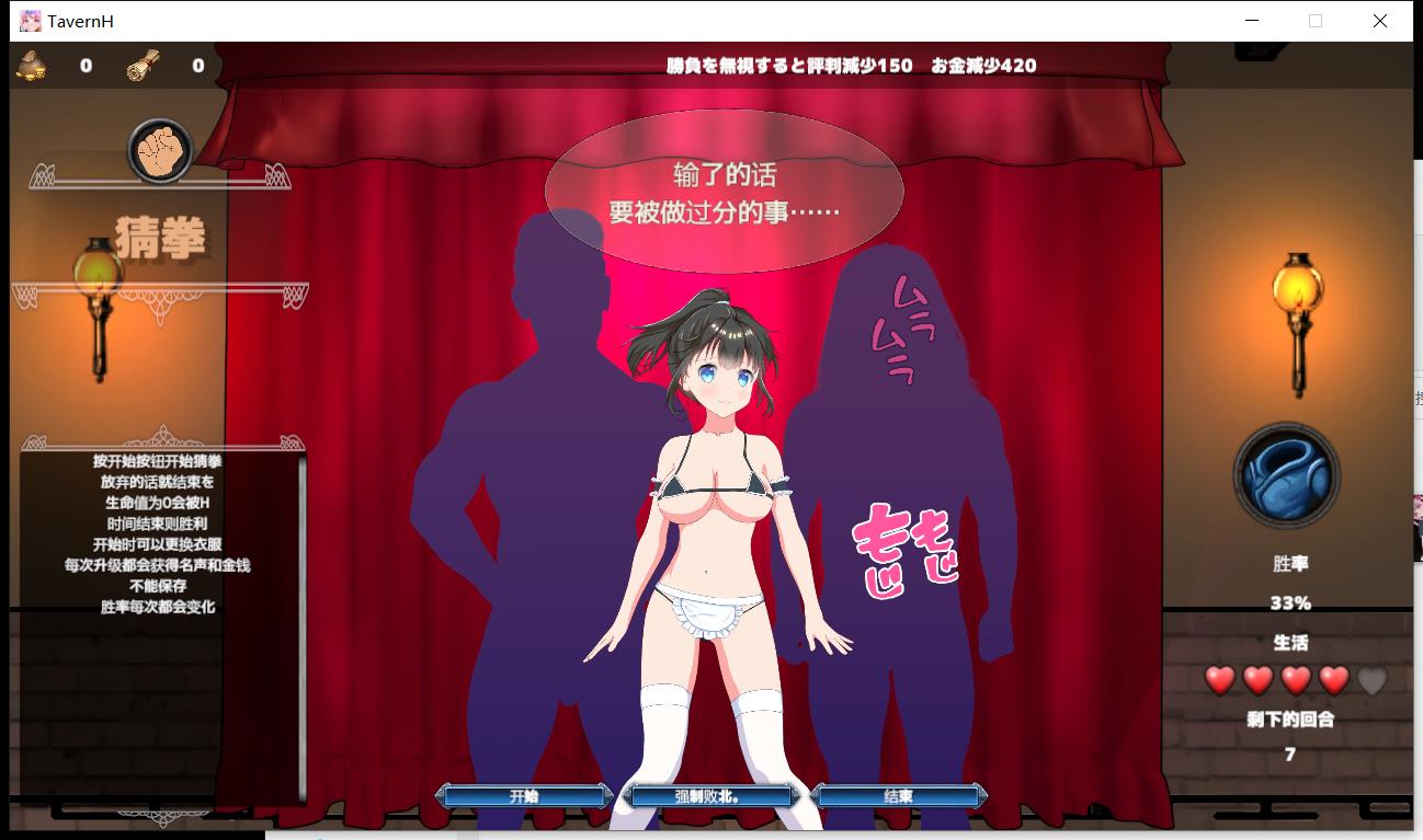 【经营SLG/汉化/动态CV】欢迎来到超H酒馆！V1.60精翻汉化版【9月20更新/1.35G】 畅玩游戏 预览第7张