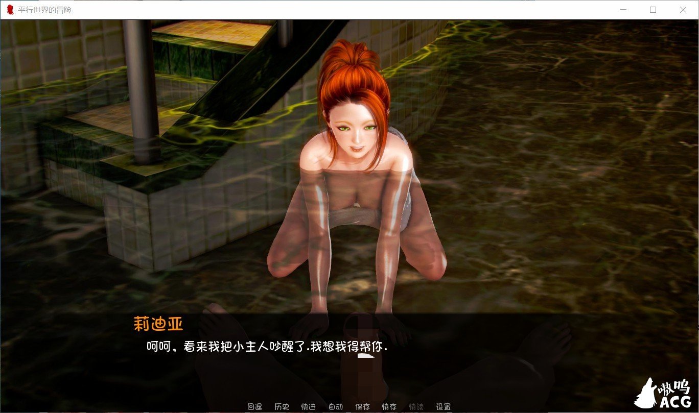 【欧美SLG/汉化/动态】平行世界的冒险 V0.1.6 PC+安卓汉化版全CG 【1.5G】 畅玩游戏 预览第11张-XACG动漫资源社——中文ACG动漫游戏社区 【欧美SLG/汉化/动态】平行世界的冒险 V0.1.6 PC+安卓汉化版全CG 【1.5G】 畅玩游戏 预览第11张