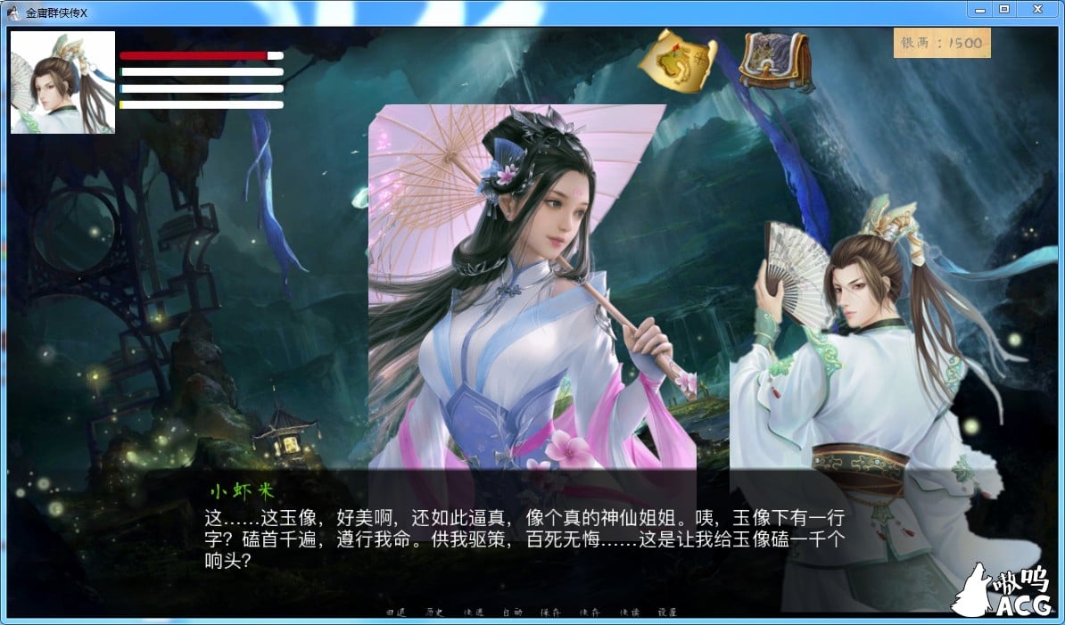 【武侠SLG/中文/双端】金庸群侠传X Renpy重制中文版V0.29[PC+安卓]【6G】【佳作更新】 畅玩游戏 预览第4张