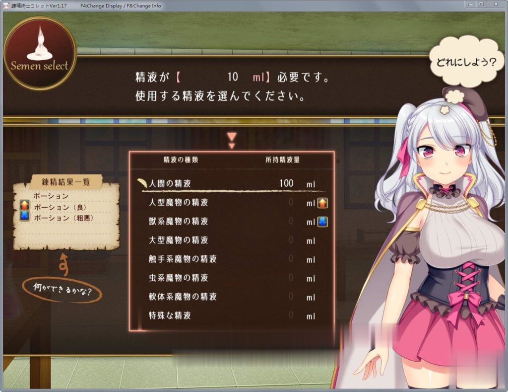 【大作RPG】炼【精】术士克莱特的H榨晶物语 V1.17 精装完整PK版+存档【更新/全CV/2G】 畅玩游戏 预览第12张-XACG动漫资源社——中文ACG动漫游戏社区